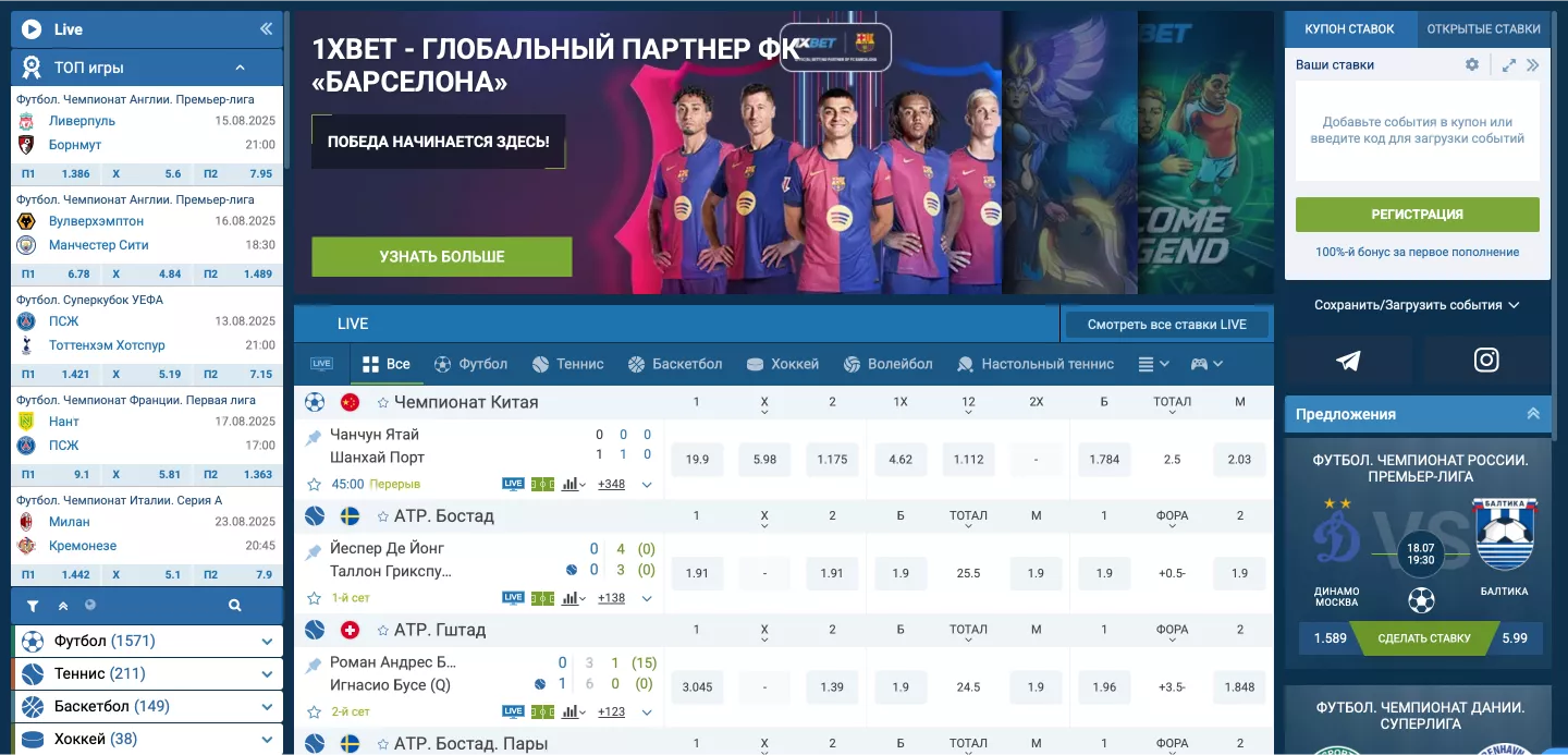 1xBet | Все игры в одном приложении