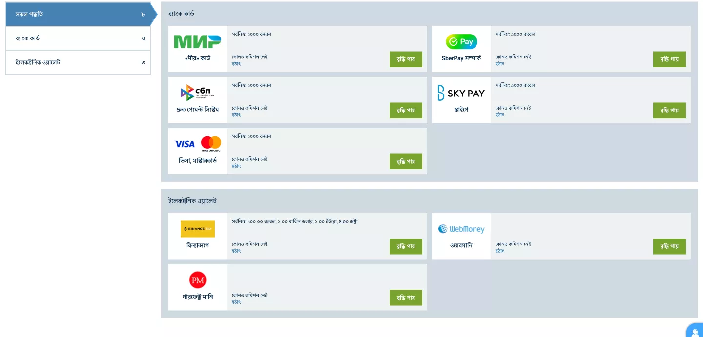 1xBet | লাইভ বেটিং, বাস্তব উত্তেজনা